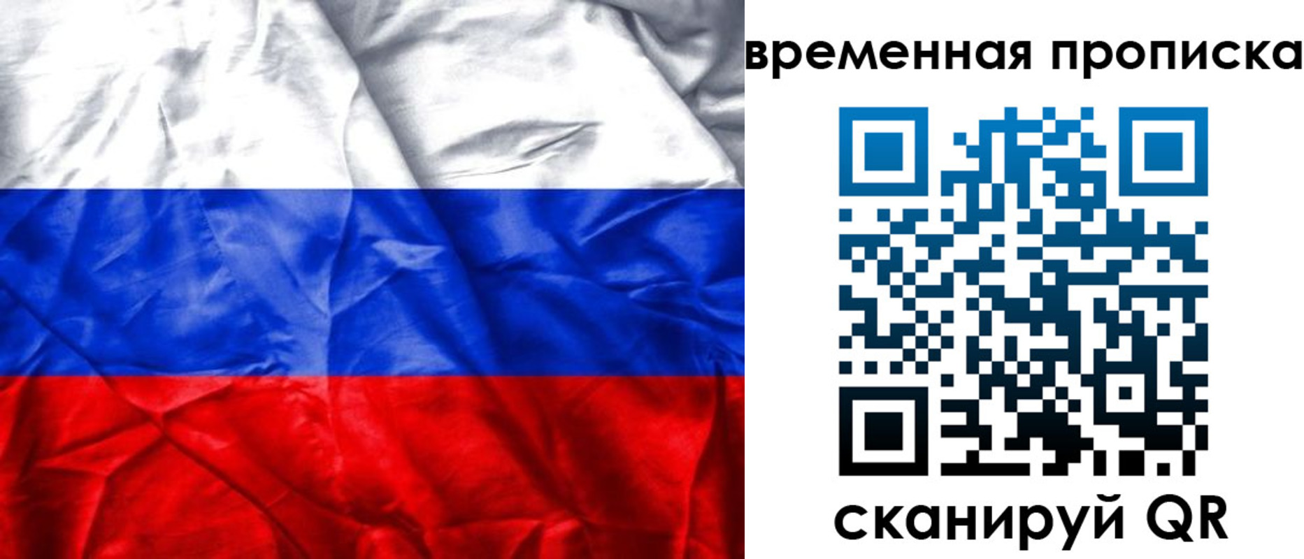 временная регистрация купить в Ханты-Мансийске