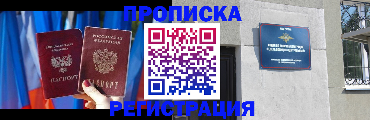 временная регистрация купить в Ханты-Мансийске